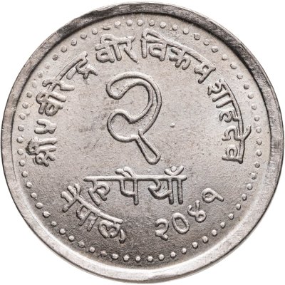 купить Непал 2 рупии (rupee) 1984 Планирование семьи