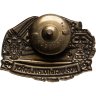 Купить Знак ВМФ Мор часть погран войск