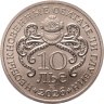 Купить Монетовидный жетон 10 лье 2026 "Необыкновенные обитатели глубин -Черный удильщик"