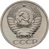 Купить 50 копеек 1964 штемпельный блеск