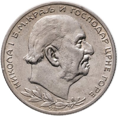 купить Черногория 1 перпер 1914