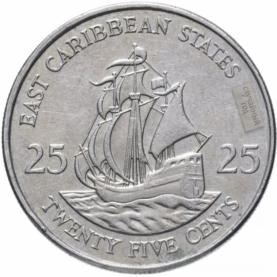 купить Восточные Карибы 25 центов (cents) 2000-2010
