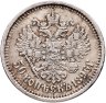 Купить 50 копеек 1896 АГ