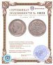 Купить 50 копеек 1896 АГ