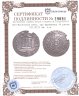 Купить Юго-Восточная Азия, эра Шрикшетра 96 ратти VII-VIII вв. н.э.