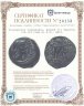 Купить Государство Селевкидов, Антиох VII Эвергет, 138-129 годы до Р.Х., АЕ18.
