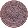 Купить 2 копейки 1899 СПБ