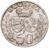 Купить Бельгия 50 франков (francs) 1960  Свадьба короля Бодуэна и доны Фабиолы де Мора и Арагон