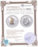 Купить Австралия 1 доллар 1999 UNC "Восточный календарь. Год кролика - Лунар. С позолотой"
