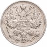 Купить 15 копеек 1915 ВС