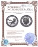 Купить Австралия 1 доллар 2004 Proof "Австралийская Кукабарра"