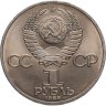 Купить 1 рубль 1983 "20 лет полета Терешковой в космос", мешковая сохранность