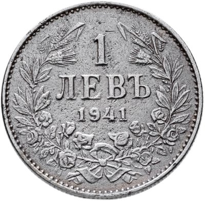 купить Болгария 1 лев 1941