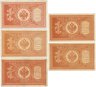 Купить Набор из 5 банкнот 1 рубль 1898 Шипов, серия НБ-341-345 Советское  пр-во