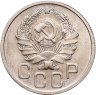 Купить 20 копеек 1936