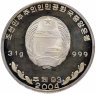 Купить Северная Корея 10 вон 2004 "Сохранение животного мира - Ястреб"