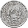 Купить 10 копеек 1923