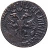 Купить денга 1710 года
