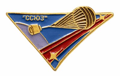 Купить Значок СОЮЗ  КОСМОС СССР  (Разновидность случайная )