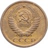 Купить 5 копеек 1971