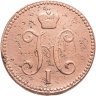 Купить 3 копейки 1843 ЕМ