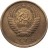 Купить 5 копеек 1977