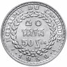 Купить Камбоджа 50 сен (sen) 1959