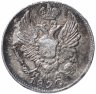 Купить 5 копеек 1820 СПБ-ПД
