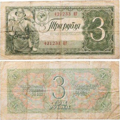 купить 3 рубля 1938 тип литер Большая/Большая