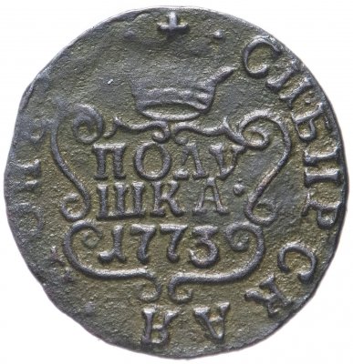 купить полушка 1773 КМ сибирская монета