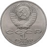 Купить 1 рубль 1987 "70 лет Великой Октябрьской революции"
