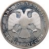 Купить 2 рубля 1994 ЛМД "225-летие со дня рождения И.А. Крылова"