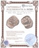 Купить Мизия, Кизик, 450-400 годы до Р.Х., Гемиобол.