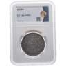Купить Япония 50 сенов (sen) 1904