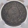 Купить Япония 50 сенов (sen) 1904