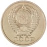 Купить 5 копеек 1979