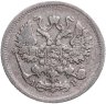 Купить 10 копеек 1904 СПБ-АР