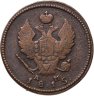 Купить 2 копейки 1810-1830, случайный год.