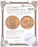 Купить Германская империя (Пруссия) 10 марок (mark) 1872 с портретом императора Вильгельма I