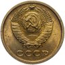 Купить 2 копейки 1969 штемпельный блеск