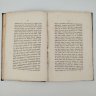Купить Книга С.Т. Аксаков "Записки и письма М.С. Щепкина", Издание Н.М. Щепкина, бумага, печать, Российская империя, 1864 г.
