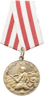 купить Албания Медаль За Храбрость