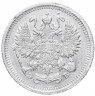 Купить 10 копеек 1910 СПБ-ЭБ