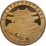 Купить КНДР 20 вон (won) 2008 XXIX летние Олимпийские Игры, Пекин 2008 - триатлон