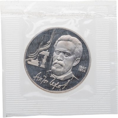 купить 1 рубль 1990 130 лет со дня рождения русского писателя А. П. Чехова