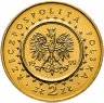 Купить Польша 2 злотых (zlote) 1999  "Замки и дворцы Польши - Радзынь-Подляский дворец Потоцких"