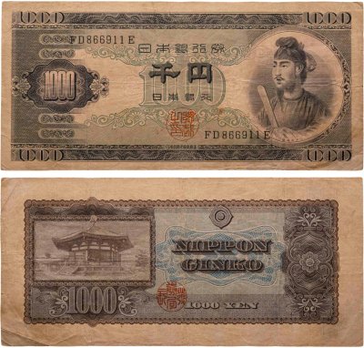 купить Япония 1000 йен 1950 (Pick 92b)