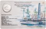 Купить Приднестровье 1 рубль 2016 "Мемориальный комплекс "Площадь героев" в буклете