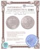 Купить 3/4 рубля - 5 злотых 1840 MW русско-польские бант образца 1841