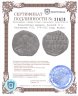 Купить Византийская империя, Василий II и Константин VIII, 976-1025 годы, Фоллис.